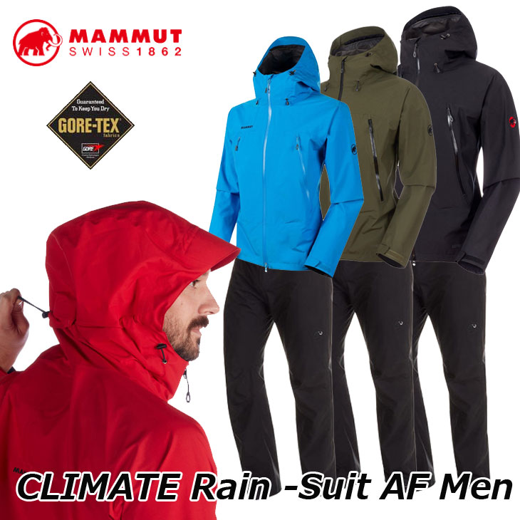 アウトドアでも安心の防水性！MAMMUT（マムート）のレインウェアの