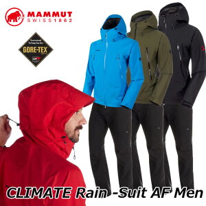 MAMMUT マムート レインスーツ ゴアテックスCLIMATE Rain -Suit AF Men 上下セット キャリーポーチ付き 1010-26551正規品 ship1【返品種別OUTLET】