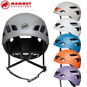 MAMMUT マムート クライミング用ヘルメット Helmet 23mm 正規品 ship1