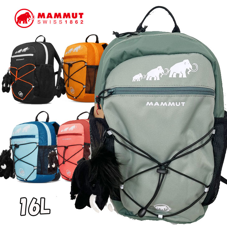 MAMMUT マムート リュック キッズ 子供用 First Zip 16L (7-9才) 正規品 ship1