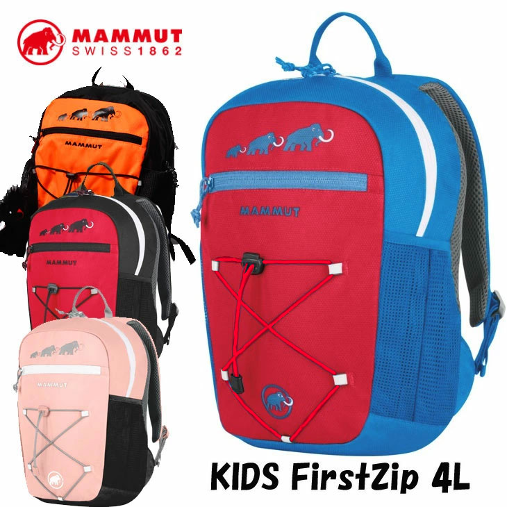 MAMMUT マムート リュック キッズ子供用 First Zip 4L 2-3才 正規品