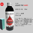 COSLABO WAX RX{ bNX EASYV[Y LIQUID WAX t̃bNX 100mlAC炸