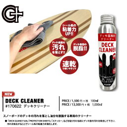 23-24 ORANGE オレンジ スノボ DECK CLEANER デッキクリーナー スノーボード汚れ落とし