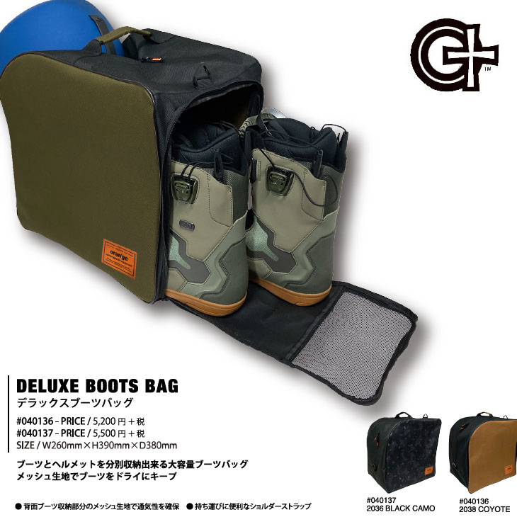 23-24 ORANGE オレンジ スノボ ブーツ ヘルメット ケース DELUXE BOOTS BAG デラックス ブーツバッグ ship1