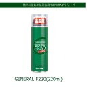 GALLIUM WAX ガリウム ワックス EASY WAX 液体 スプレーワックスGENERAL F220（220ml）【SX0001】