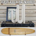 サーフボードラック Easy Rack for Board 