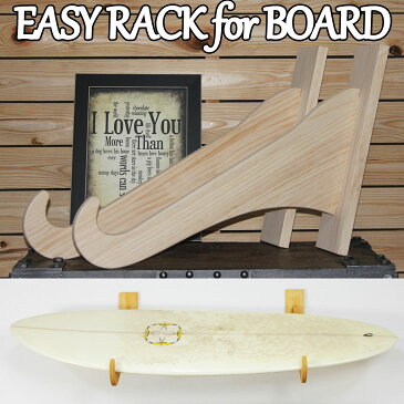 サーフボードラック Easy Rack for Board 壁掛け プットタイプ Put Type Aqua Rideo アクアリデオ イージーラック 壁美人 【お取り寄せ商品】 ship1