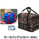 TRANSPOTER トランスポーター サーモバッグ2 タン...