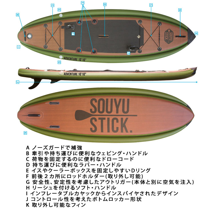 SUP サップ SOUYU STICK Stand Up Paddle Board スタンドアップ パドル ボード ADVENTURE10-10 膨らましタイプ ship1