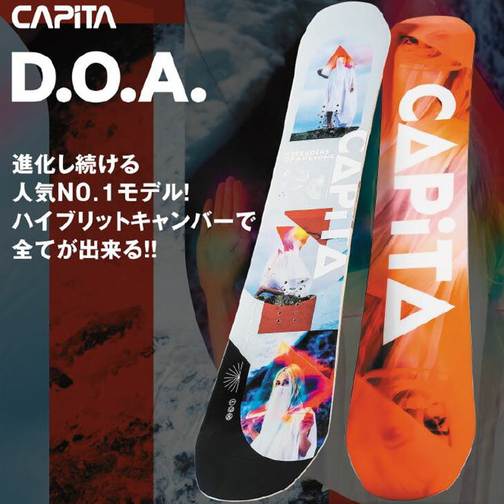 22-23 CAPITA キャピタ スノーボード D.O.A ディーオーエー DEFENDERS OF AWESOME 予約販売品 11月入荷予定 ship1