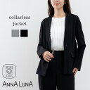 《特別価格◇¥8,789→¥3,000》\オケージョン対応/カラーレスジャケット セレモニー ビジネス オフィス セットアップ きれいめジャ...