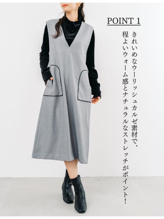 ＼スプリングセール！¥9,889→¥3,000／【人気商品】配色 ジャンパースカート ANNALUNA アンナルナ ワンピース ワンピ 通勤 オフィス レディース レディス ミセス 体型カバー 無地 秋 冬 春 ジャンスカ 厚手 グレー ブラック ウーリッシュカルゼ きれいめワンピース