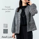 \スプリングセール!¥9,889→¥4,000/【2025SS新商品】バルーン袖 ツイードジャケット セレモニー オケージョン ジャケット ...