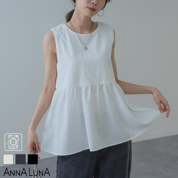 Rakuten - 《人気商品再入荷！》布帛 切替 タンクトップ ANNALUNA アンナルナ トップス カットソー カジュアル デザインカットソー 体型カバー プチプラ フリルTシャツ インナー ノースリ 重ね着 レイヤード ベーシック