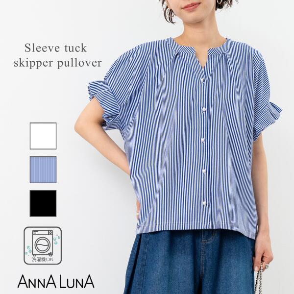 【2025SS新商品】袖タック ブラウス ANNALUNA アンナルナ トップス 半袖 Tシャツ カ