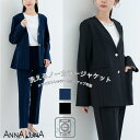 ◇3連休限定クーポンで30%OFF◇【2025AW新商品】ノーカラー ジャケット ANNALUNA セレモニー オフィス セットアップ きれいめジャケット ノーカラージャケット アンナルナ 長袖ジャケット 羽織り オケージョン 洗濯できる 七五三 授業参観 オフィスカジュアル