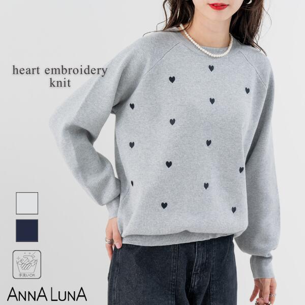 楽天えふり堂＼30日まで！クーポンで最大半額！／【2025AW新商品】ハート刺繍 ニット ANNALUNA アンナルナ トップス 刺しゅうニット 通勤 オフィス オフィスカジュアル デザインニット レディース ママ きれいめカジュアル ベーシック 体型カバー プルオーバー ハート