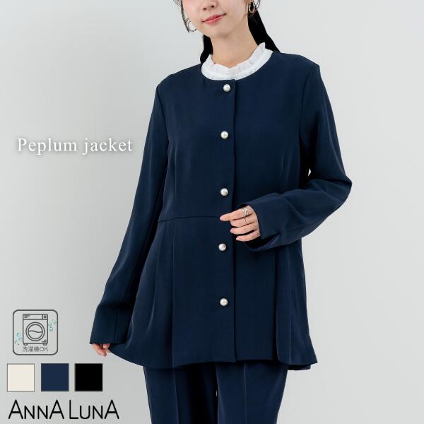 【2026SS新商品】＼オケージョン対応／ ノーカラー ペプラム ジャケット セレモニー ビジネス オフィス セットアップ きれいめジャケット レディース M アンナルナ ANNALUNA 長袖 ハレの日 羽織り 入学式 入園式 オケージョン 洗濯可能 洗える