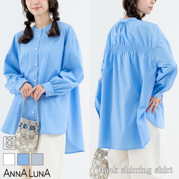 Rakuten - ＼期間特別SALE！¥1,500／【2026SS新商品】バックシャーリング バンドカラーシャツ ANNALUNA アンナルナ 通勤ブラウス シャツ オフィスカジュアル きれいめブラウス 長袖ブラウス レディース 春 春ブラウス ママ 入学式 入園式 セレモニー オケージョン ハレの日