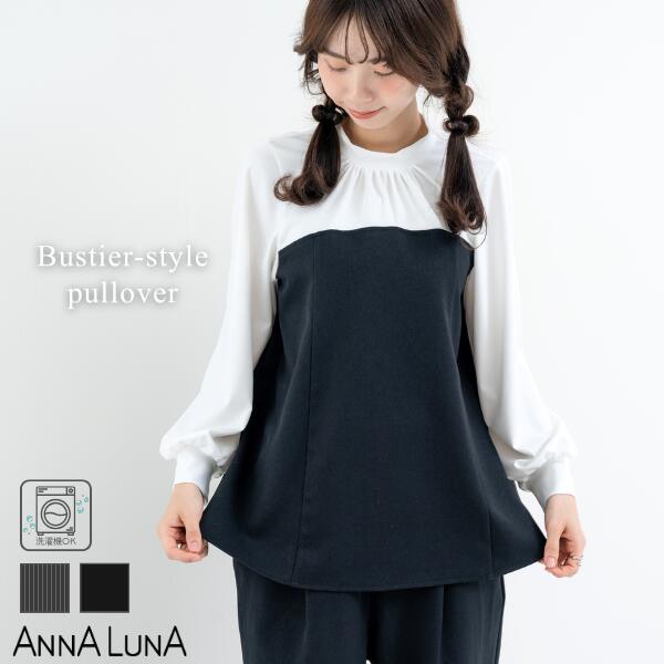 Rakuten - ＼期間特別SALE！¥2,000／【2026SS新商品】ビスチェ レイヤード プルオーバー ANNALUNA アンナルナ 通勤ブラウス オフィスカジュアル きれいめブラウス 長袖ブラウス レディース レディス ミセス 春 ママ 入学式 入園式 セレモニー オケージョン ストレッチ 重ね着風