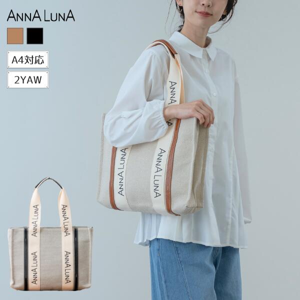 ＼11日まで！クーポンで半額／キャンバス ロゴ トート バック ANNALUNA アンナルナ バック 斜め掛け ななめ掛け ママ カジュアルバック きれいめバック ショルダーバッグ A4 2WAY キャンバス生地