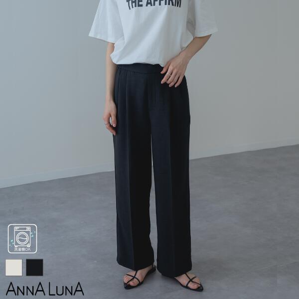 Rakuten - 【2026SS新商品】リネンライク タックストレートパンツ ANNALUNA アンナルナ ボトム パンツ 通勤 オフィス レディース ママ きれいめパンツ オフィスカジュアル 春 夏 懇親会 授業参観 ストレート パンツ スラックス ウエストゴム