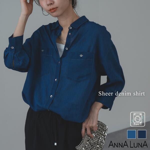 Rakuten - 【2026SS新商品】シアーデニム 7分袖 チュニック ANNALUNA アンナルナ 通勤ブラウス シャツ オフィスカジュアル きれいめ 七分袖 レディース 春 夏 春ブラウス ママ オフィス 体型カバー 無地 前あき 透け感 シアー デニム えり付き