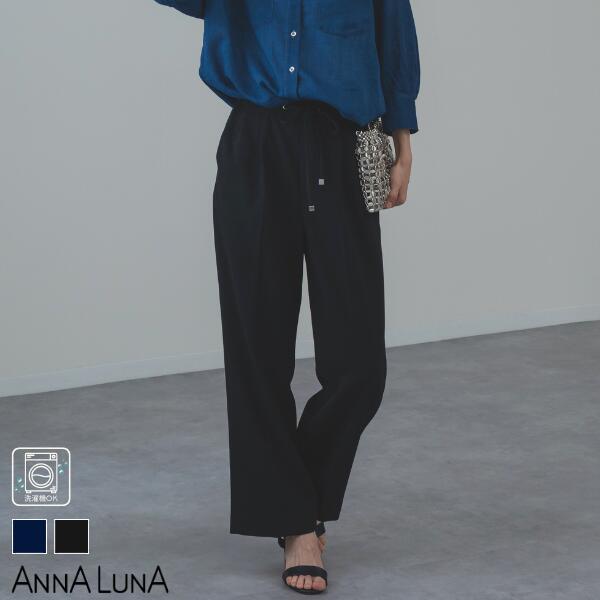 Rakuten - 【2026SS新商品】麻調 ドロスト イージーパンツ ANNALUNA アンナルナ ボトム パンツ 通勤 オフィス レディース ママ きれいめパンツ オフィスカジュアル ウエスト調整 ウエストゴム セットアップ スラックス 紐
