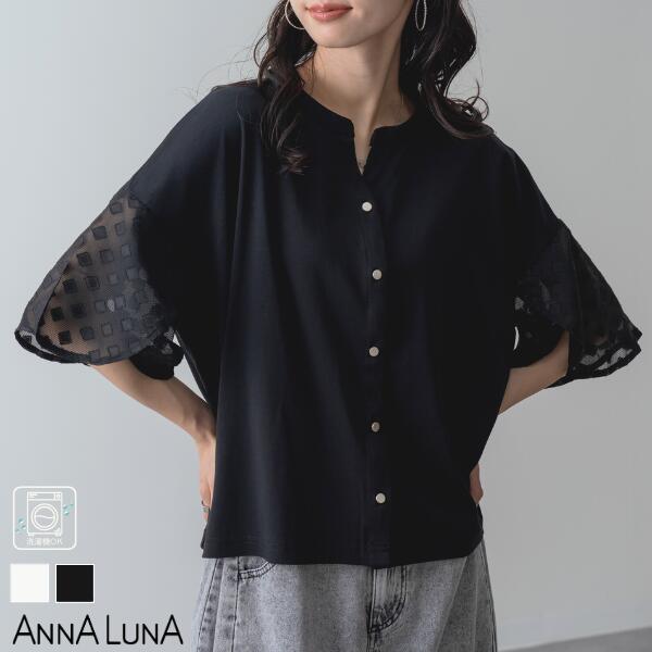 Rakuten - 【2026SS新商品】シルケットスムース 袖フレア ブラウス ANNALUNA アンナルナ トップス 半袖 Tシャツ カジュアル デザインカットソー カットソー 体型カバー プチプラ きれいめTシャツ 夏 夏服 透け感 フレア袖 シアー