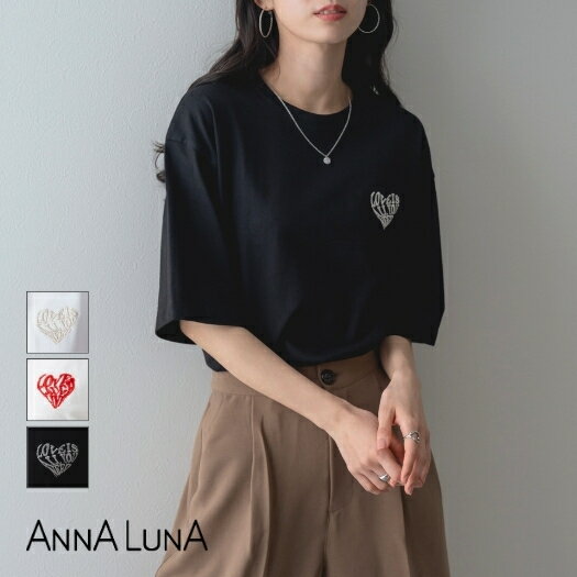 ＼11日まで！クーポンで半額／【好評につき新色追加！2026SS新商品】ハート刺繍 Tシャツ ANNALUNA アンナルナ トップス カットソー 半袖 カジュアル デザインカットソー 体型カバー 刺しゅうTシャツ ロゴT ワンポイント ハート ラメ刺しゅう シンプル プチプラ