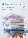 \マラソン終了まで!クーポンで30%OFF/【再入荷◇人気アイテム】バスタオル 綿雪のようなタオル タオル ふわふわ 綿 厚手 無地 吸水 デイリータオル 贈り...