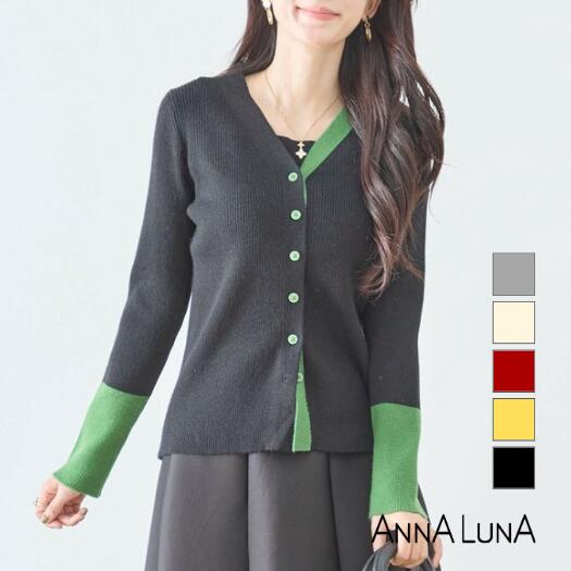 ◇25日までクーポンで最大半額◇【2025AW新商品】配色ニットカーディガン ANNALUNA select アンナルナ M L トップス ニットカーディガン レディス ミセス レーストップス バイカラー Vネック 配色 ショート丈 カーデ ロゴ 体型カバー オフィス 通勤のサムネイル