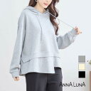 土日限定!クーポンで半額【2025AW新商品】アシメレイヤード風プルオーバー ANNALUNA select アンナルナ M L トップス 秋カラー フード付き ドッキング レディス ミセス オフィス 華やか ふんわり 体型カバー オフィス 通勤 パーカー