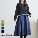 \4日19:59まで!クーポンで半額¥2,475/【2025AW新商品】異素材ドッキングロゴワンピース ANNALUNA select ワンピース F レディース レディス ミセス スタイルアップ 異素材 ドッキングワンピ ブラック モノトーン 秋 わんぴーすカットソーワンピ フレアワンピ