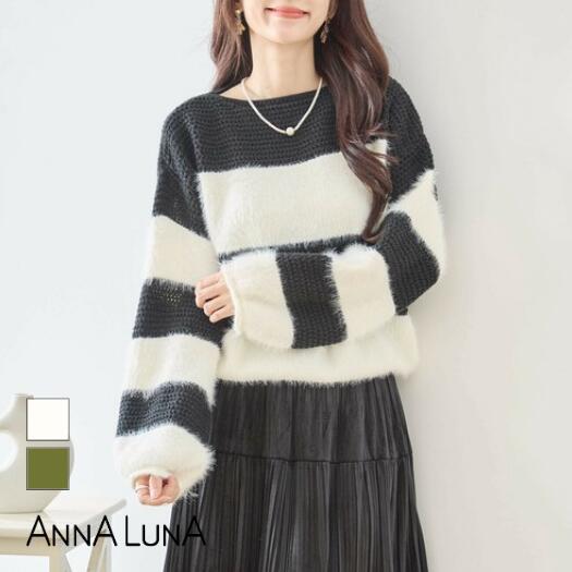 楽天えふり堂＼30日まで！クーポンで最大半額！／【2025AW新商品】ボーダーシャギーニット ANNALUNA select アンナルナ M L トップス ニットプルオーバー レディス ミセス レーストップス クルーネック ミドル丈 ニット 体型カバー オフィス 通勤 ボーダーニット シャギーニット