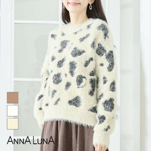 楽天えふり堂＼30日まで！クーポンで最大半額！／【2025AW新商品】シャギーレオパードクルーネックセーター ANNALUNA select アンナルナ M L トップス ニットプルオーバー レディス ミセス レーストップス ミドル丈 ニット 体型カバー オフィス 通勤 レオパード シャギーニット