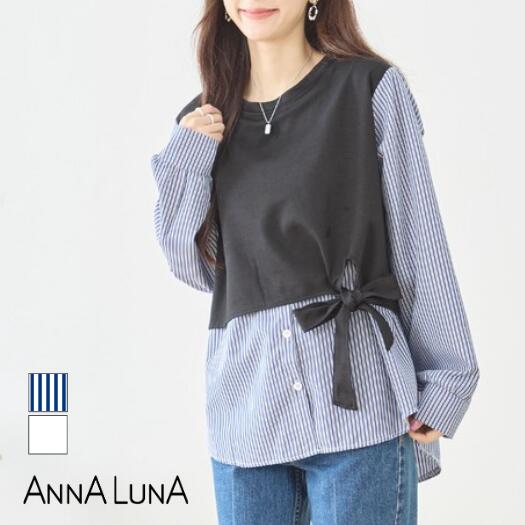 Rakuten - ＼春物特別SALE！¥2,000／【2026SS新商品】レイヤードリボンシャツトップス ANNALUNA select アンナルナ M L トップス カットソー 長袖 異素材 シャツ ブラウス ドッキング 異素材トップス ロンT Tシャツ ミセス ゆったり シンプル ストライプ レディース 春
