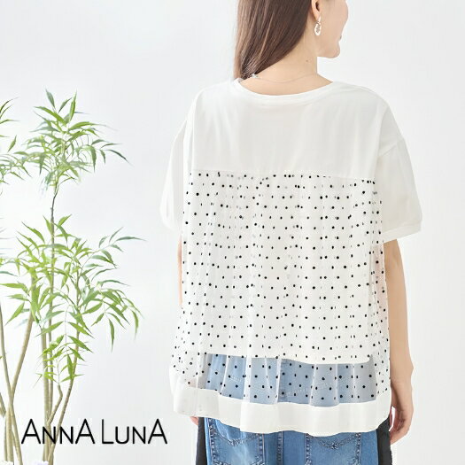 Rakuten - 【2026SS新商品】バッグドットレイヤードトップス ANNALUNA selectアンナルナ M L ブラウス シャツ 半袖 レディース レディス ミセス オフィス 体型カバー 異素材 ドット チュール ドット柄 カットソー