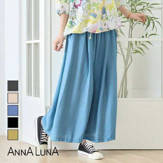 ＼11日まで！クーポンで半額／フレアワイドマキシパンツ ANNALUNA select アンナルナ パンツ ボトム スラックス 春 夏 オフィス フレアパンツ ワイドパンツ カラーパンツ 美脚 ゆったり すっきり レディース スカーチョ