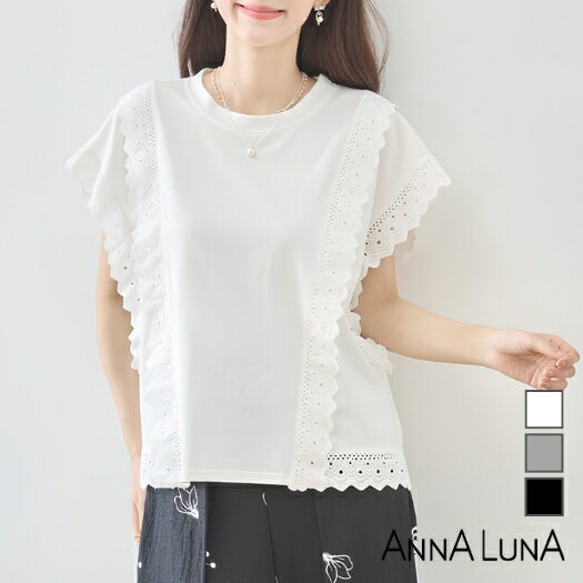 Rakuten - 【2025SS新商品】レースドッキングTシャツ ANNALUNA selectアンナルナ M L カットソー Tシャツ 半袖 レディース レディス ミセス オフィス 体型カバー 夏 異素材 レース 袖レース 裾レース レースドッキング
