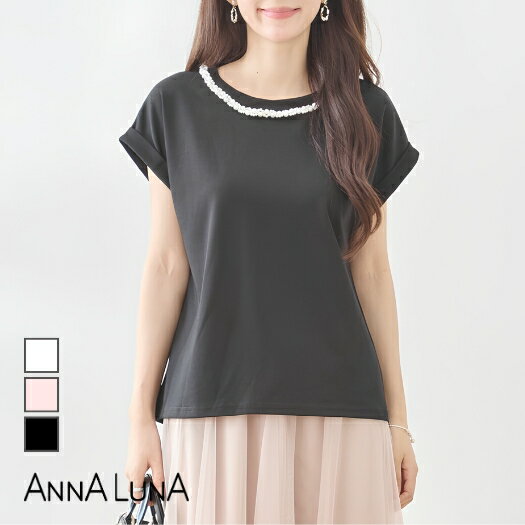Rakuten - 【2025SS新商品】パールビジューネックフレンチスリーブトップス ANNALUNA selectアンナルナ M L カットソー Tシャツ 半袖 レディース レディス ミセス オフィス 体型カバー 夏 パール ビジュー付き