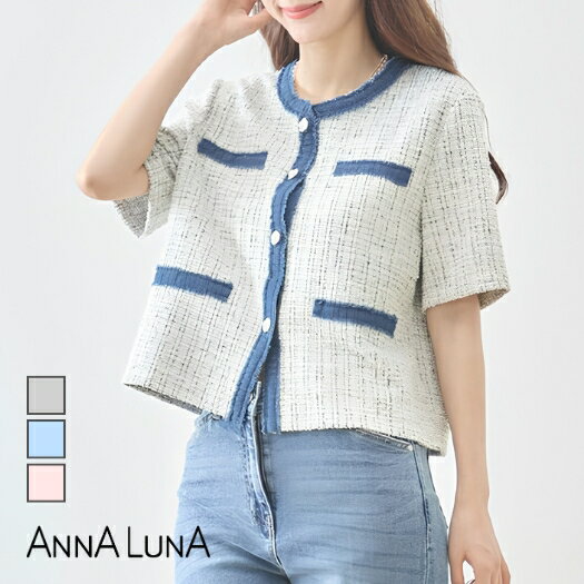 Rakuten - 【2026SS新商品】ツイードデニムショートジャケット ANNALUNA select アンナルナ M L トップス カットソー 半袖 カーディガン サマーニット ジャケット ミセス ゆったり シンプル 無地 衿デニム レディース 夏 デニム ツイード カーデガン