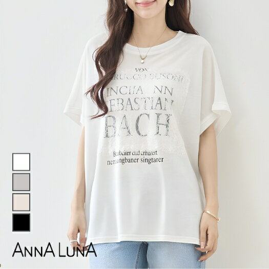 ロゴプリントシアーT ANNALUNA select アンナルナ M L トップス カットソー 半袖 プルオーバー Tシャツ 犬 アニマル イラスト ミセス ゆったり シンプル 無地 プリント レディース 夏