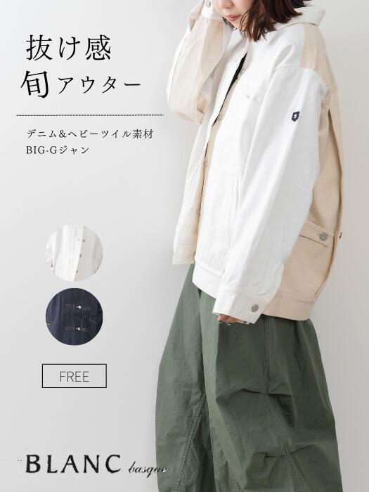 楽天市場】blanc basque ブランバスク ジャケットの通販 楽天市場】blanc basque ブランバスク ジャケットの通販