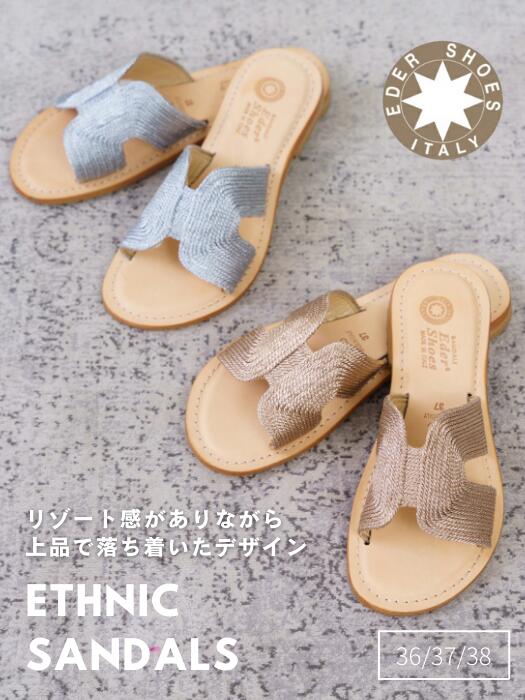 楽天えふり堂【楽天スーパーセール限定！半額】【人気商品】レザー エスニックサンダル EDERSHOES EDER エダーシューズ エダー サンダル 靴 フラットサンダル レディース 本革 レザーサンダル 天然素材 夏 イタリア製 フラット リゾート