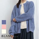 ＼28時間限定！クーポン利用で30％OFF／【◇残り僅か】モヘアシャギーカーディガン BLANCbasque ブランバスク トップス カーディガン モヘア モヘヤ コール天 暖か 長袖 パール フリーサイズ M L 羽織り