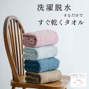 \マラソン終了まで!クーポンで30%OFF/【再入荷!】すぐ乾くタオル バスタオル タオル 速乾タオル ふわふわ 綿 厚手 無地 吸水 デイリータオル 贈り物 ...