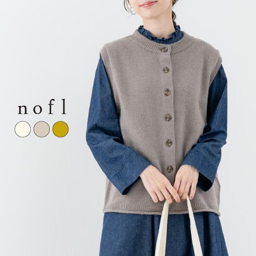 楽天えふり堂＼土日限定！クーポンで30％オフ／【2025AW新商品】ウールカシミヤクルーネックベスト nofl ノフル レディース レディス ミセス ニット ベスト カーディガン カーデ ウールニット 前あき 前ボタン ポケット ラムウール べすと にっと