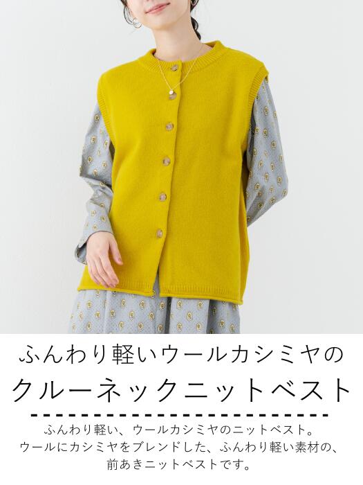 【2025AW新商品】ウールカシミヤクルーネックベスト nofl ノフル レディース レデ...