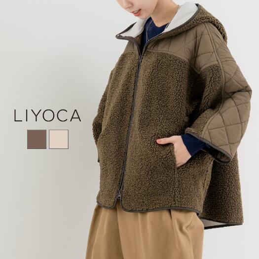 Rakuten - 【2025AW新商品】ボアキルトフードブルゾン LIYOCA リヨカ liyoca レディース レディス ミセス アウター コート ブルゾン キルティング ボア ジャケット 異素材 フード付き 前あき ポケット ボアコート キルティングコート